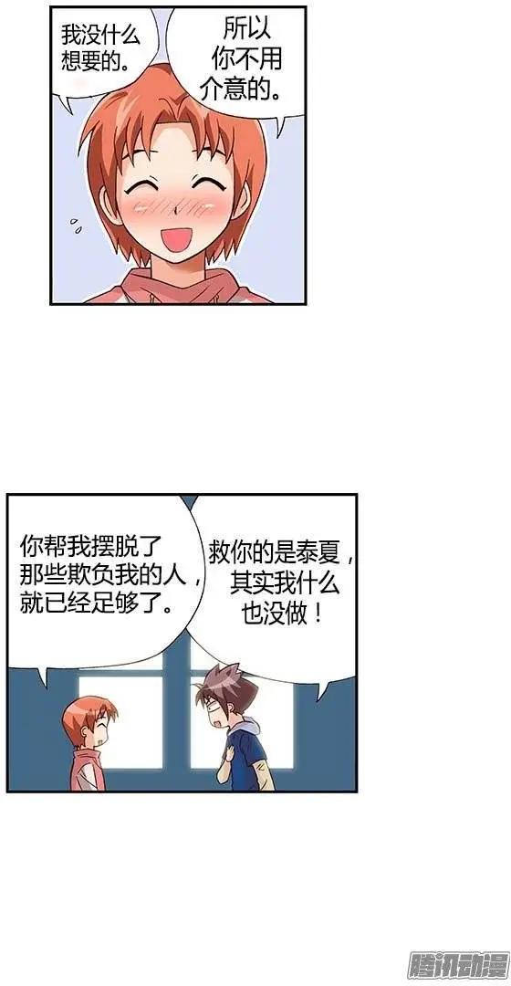 33.创作欲爆棚-第159话