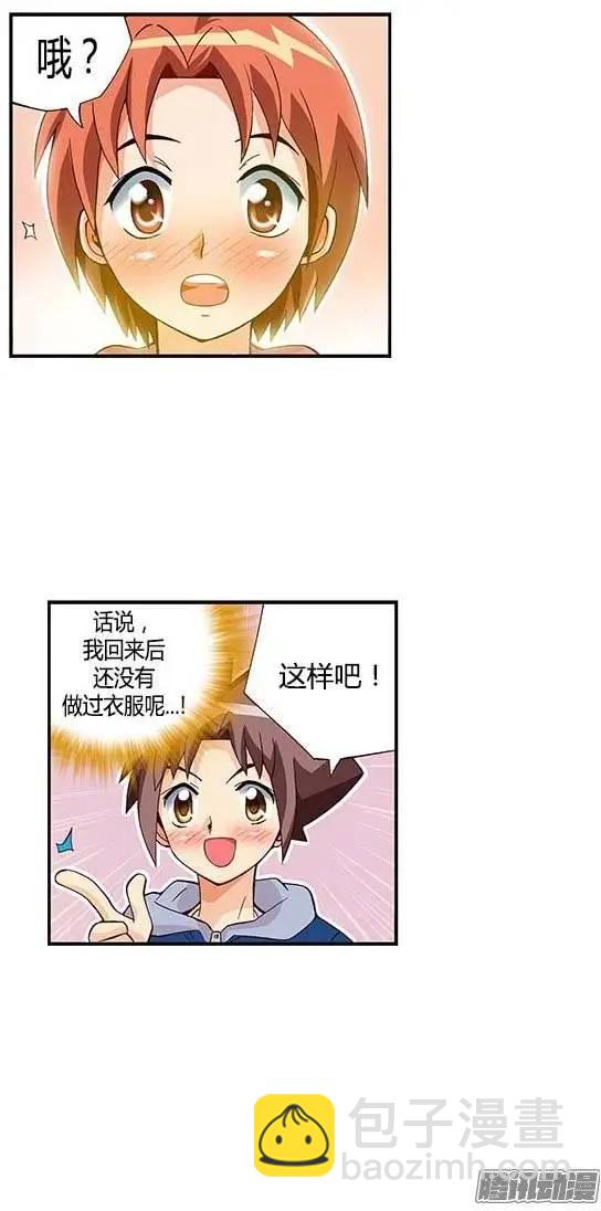 33.创作欲爆棚-第159话