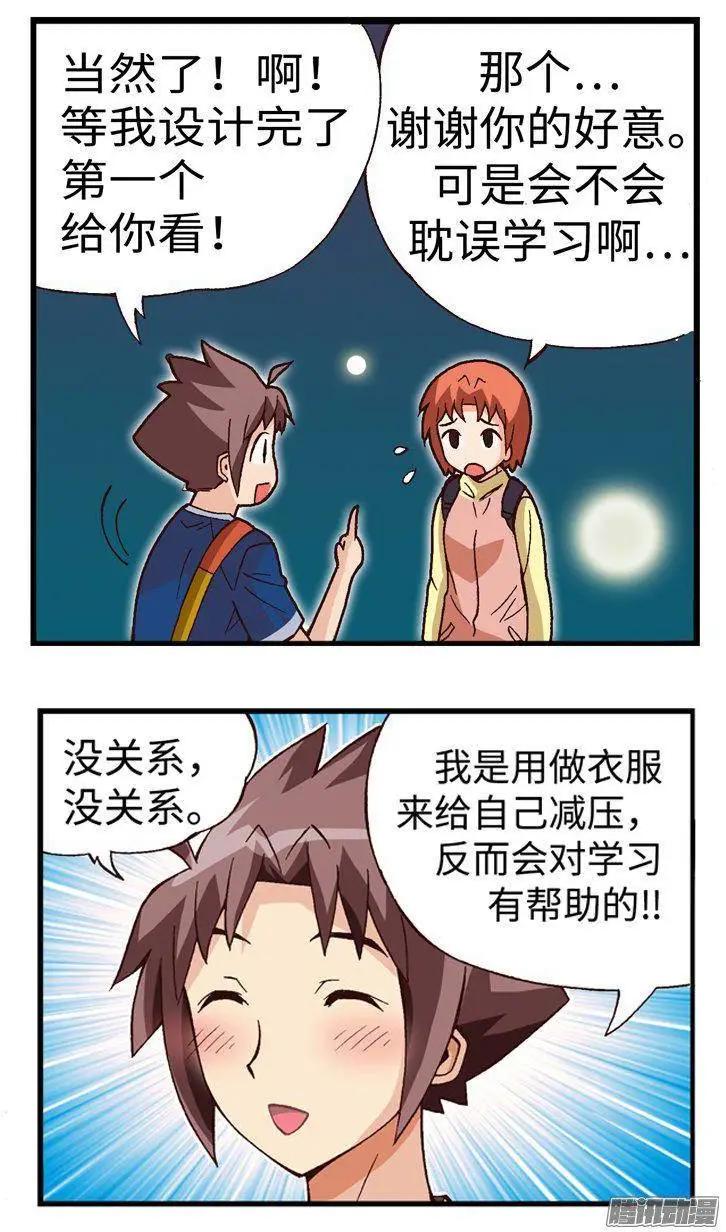 35.补习归来-第161话