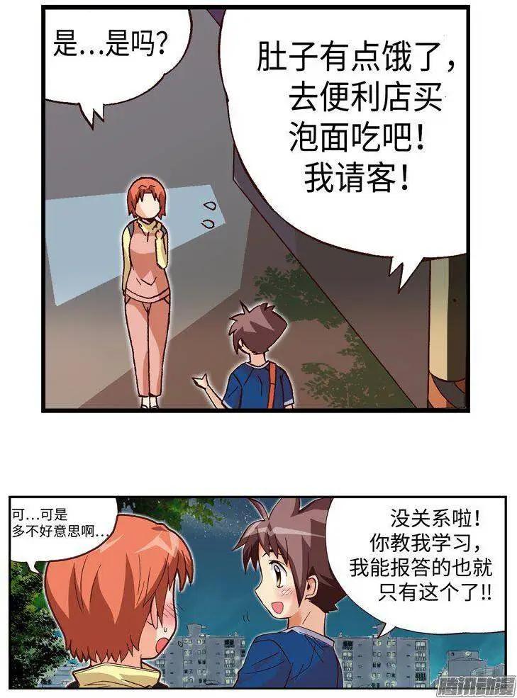 35.补习归来-第161话