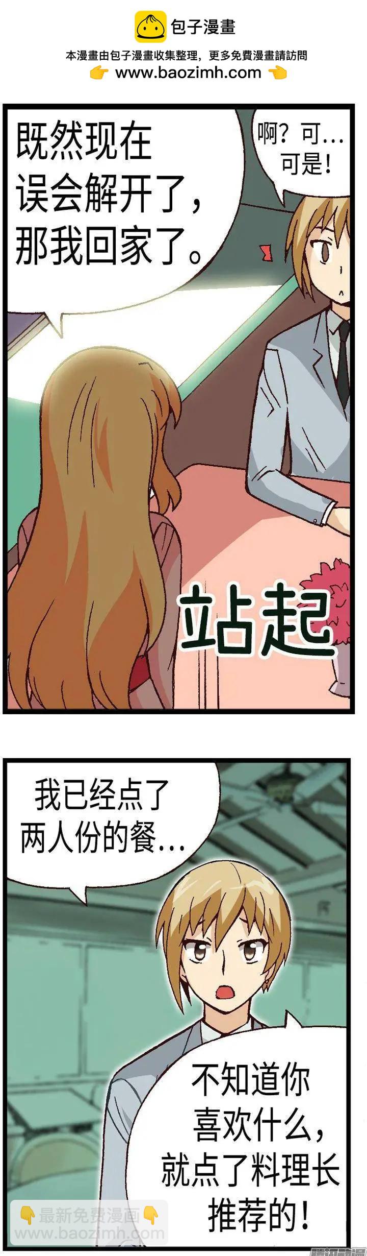 35.补习归来-第161话