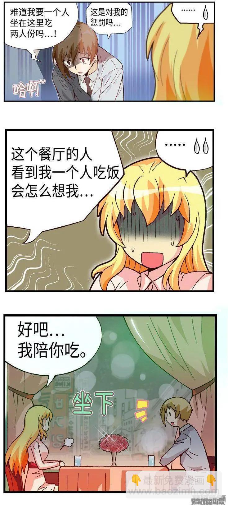 35.补习归来-第161话