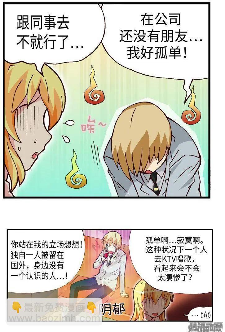 35.补习归来-第161话