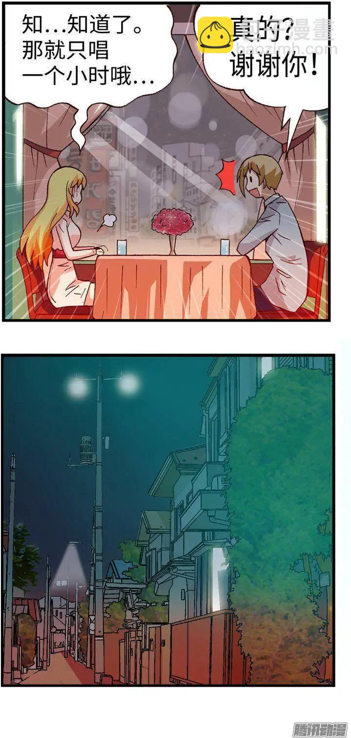 35.补习归来-第161话