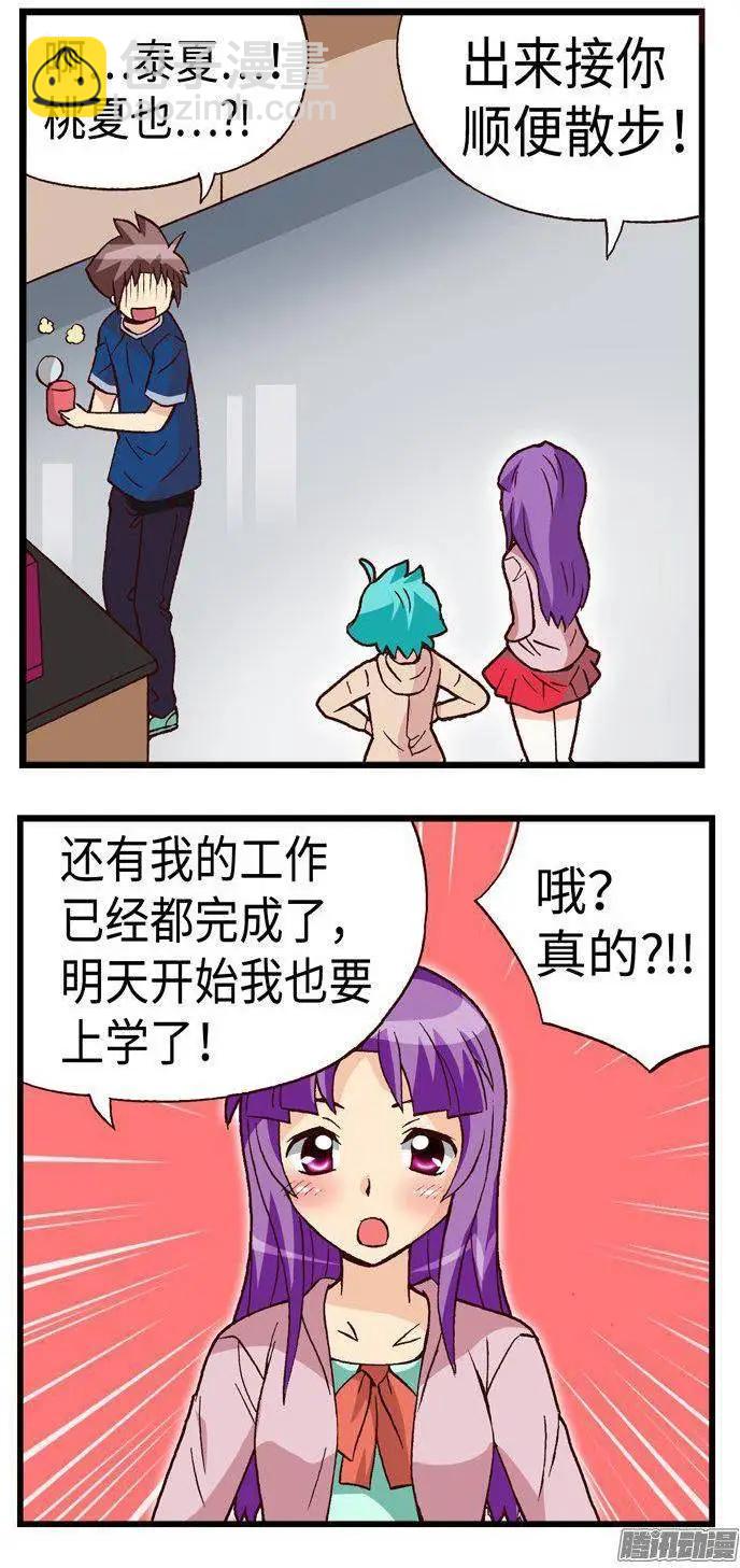 37.你也很有魅力啊！-第163话