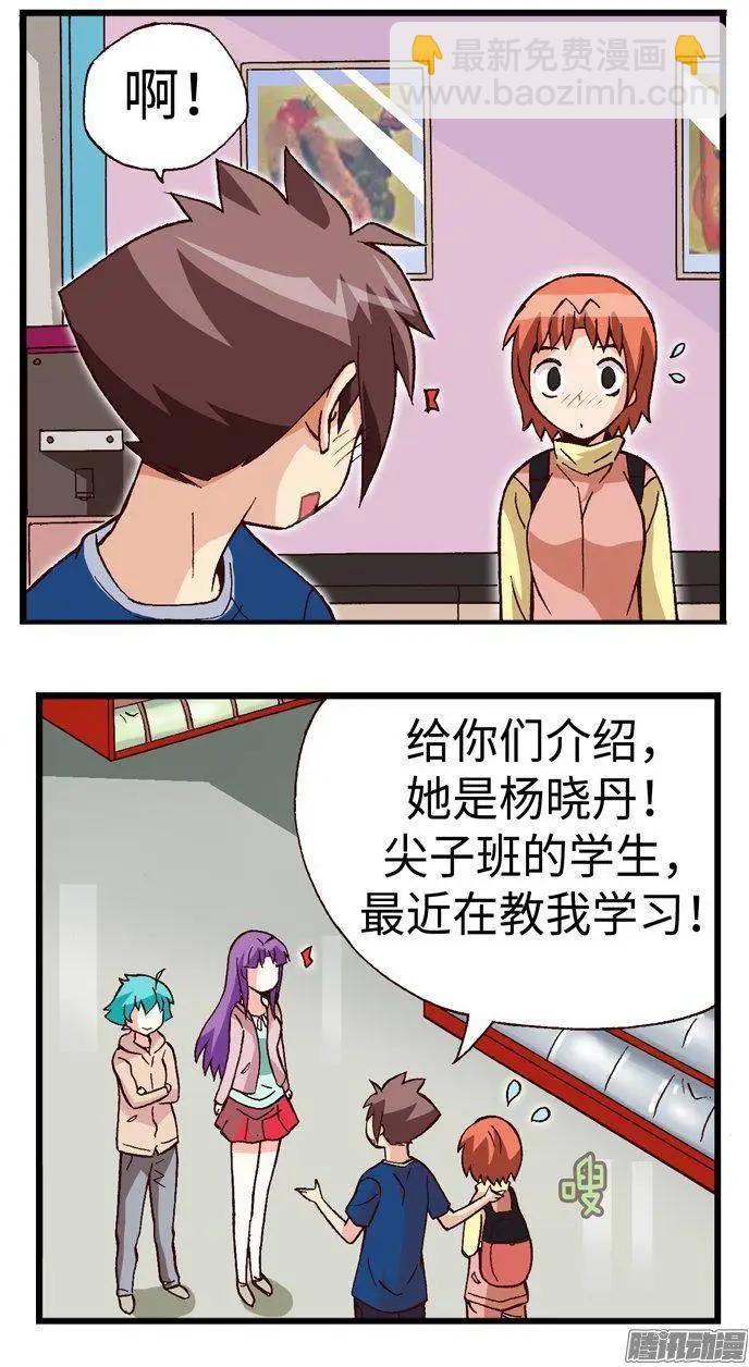 37.你也很有魅力啊！-第163话