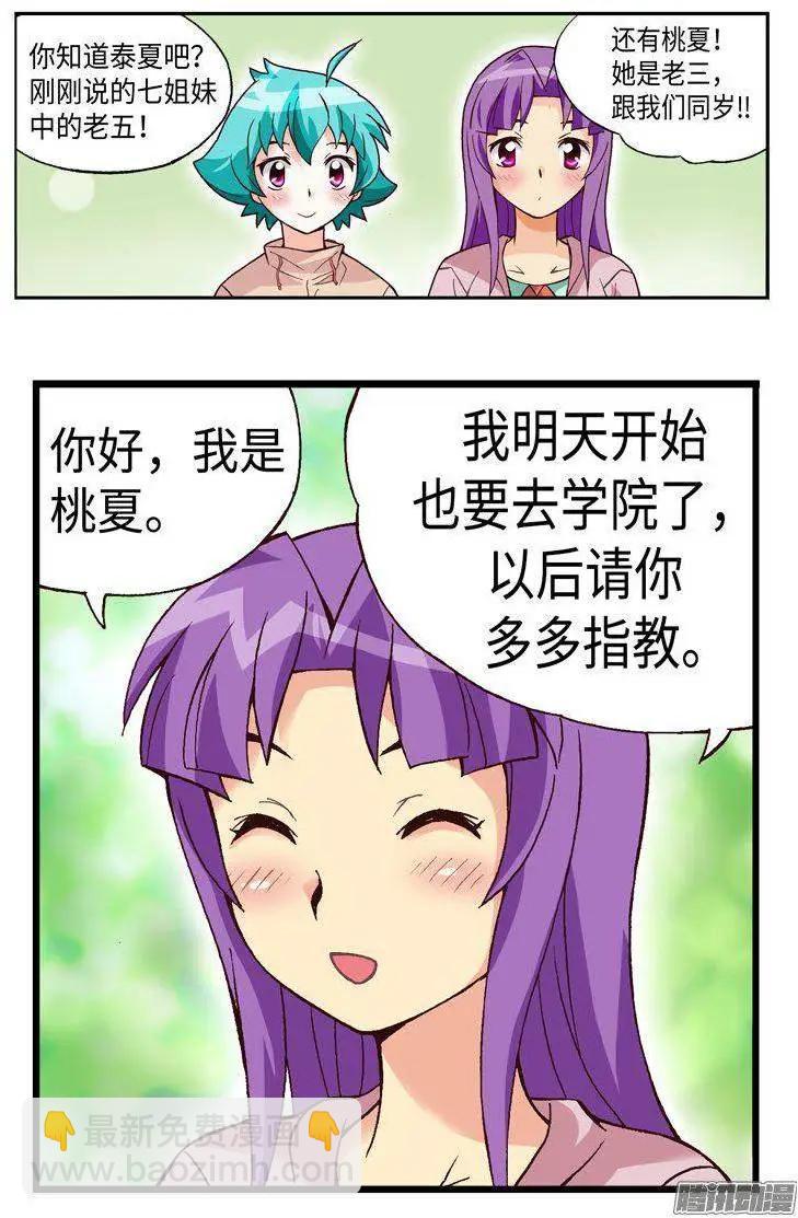 37.你也很有魅力啊！-第163话