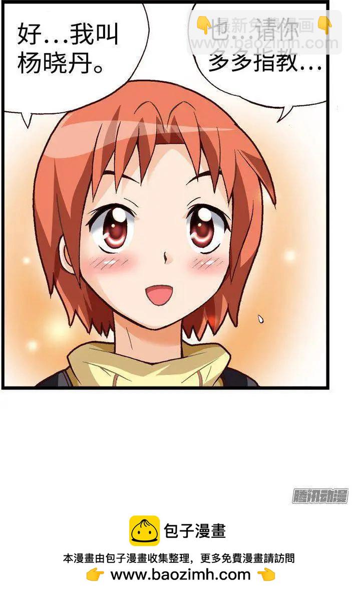 37.你也很有魅力啊！-第163话