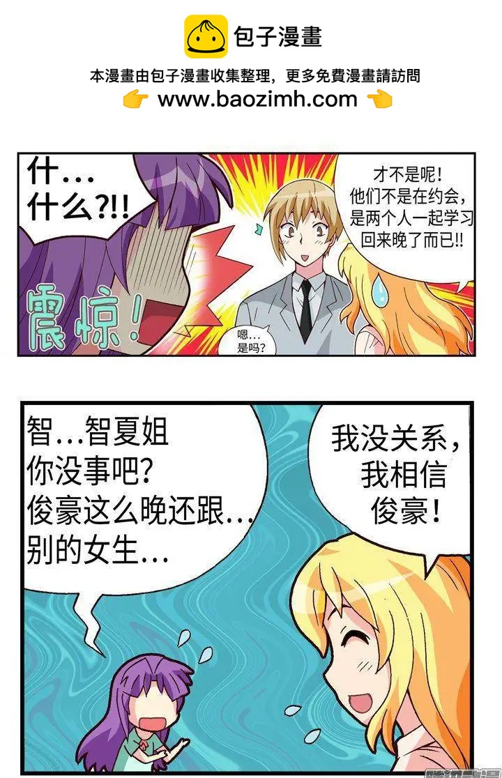 37.你也很有魅力啊！-第163话