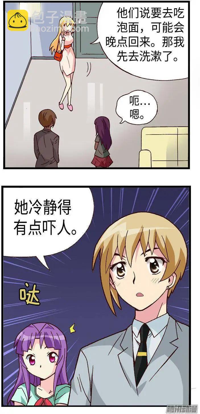 37.你也很有魅力啊！-第163话