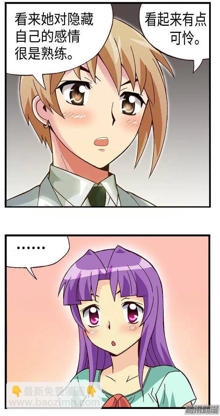 37.你也很有魅力啊！-第163话