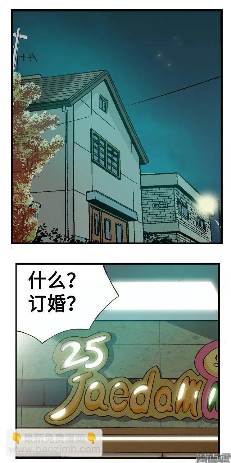 37.你也很有魅力啊！-第163话