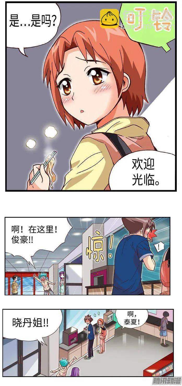 37.你也很有魅力啊！-第163话