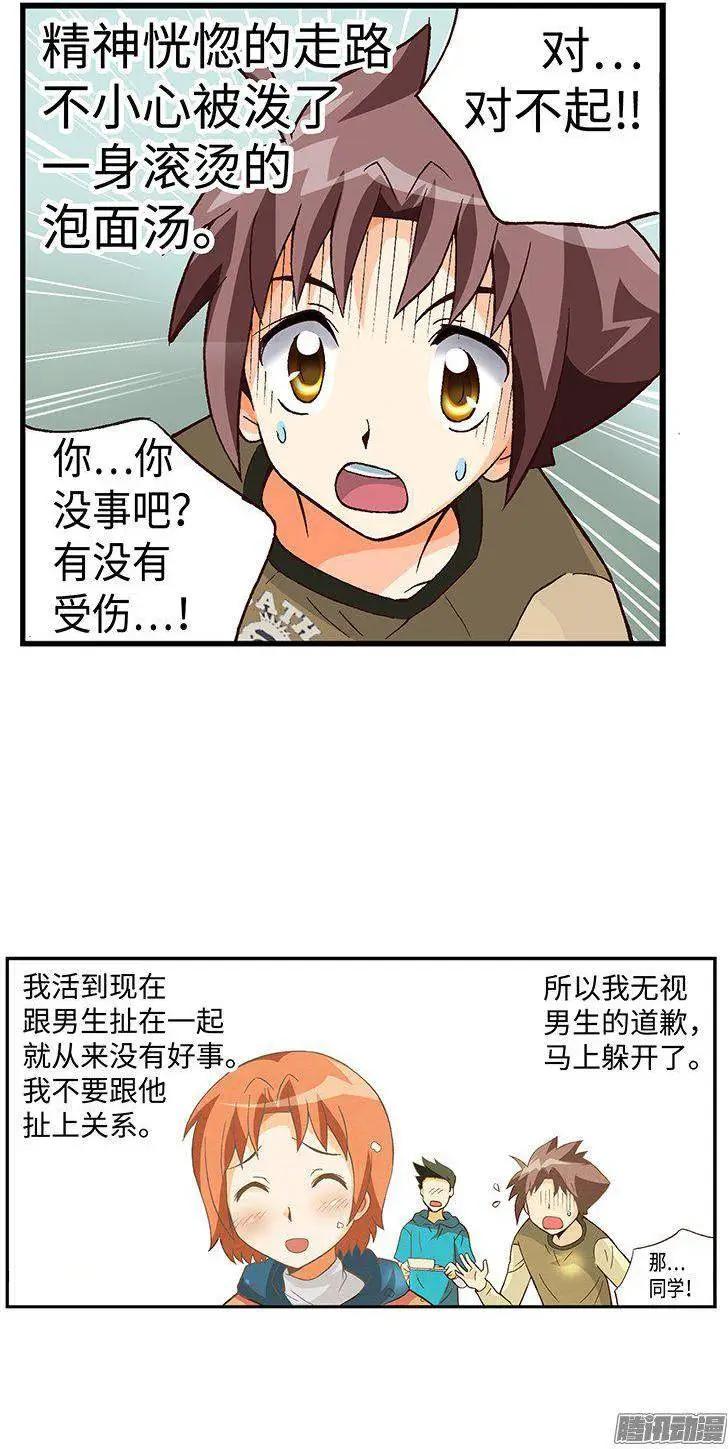 39.遇到俊豪-第169话