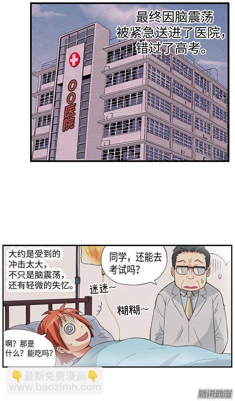 39.遇到俊豪-第169话