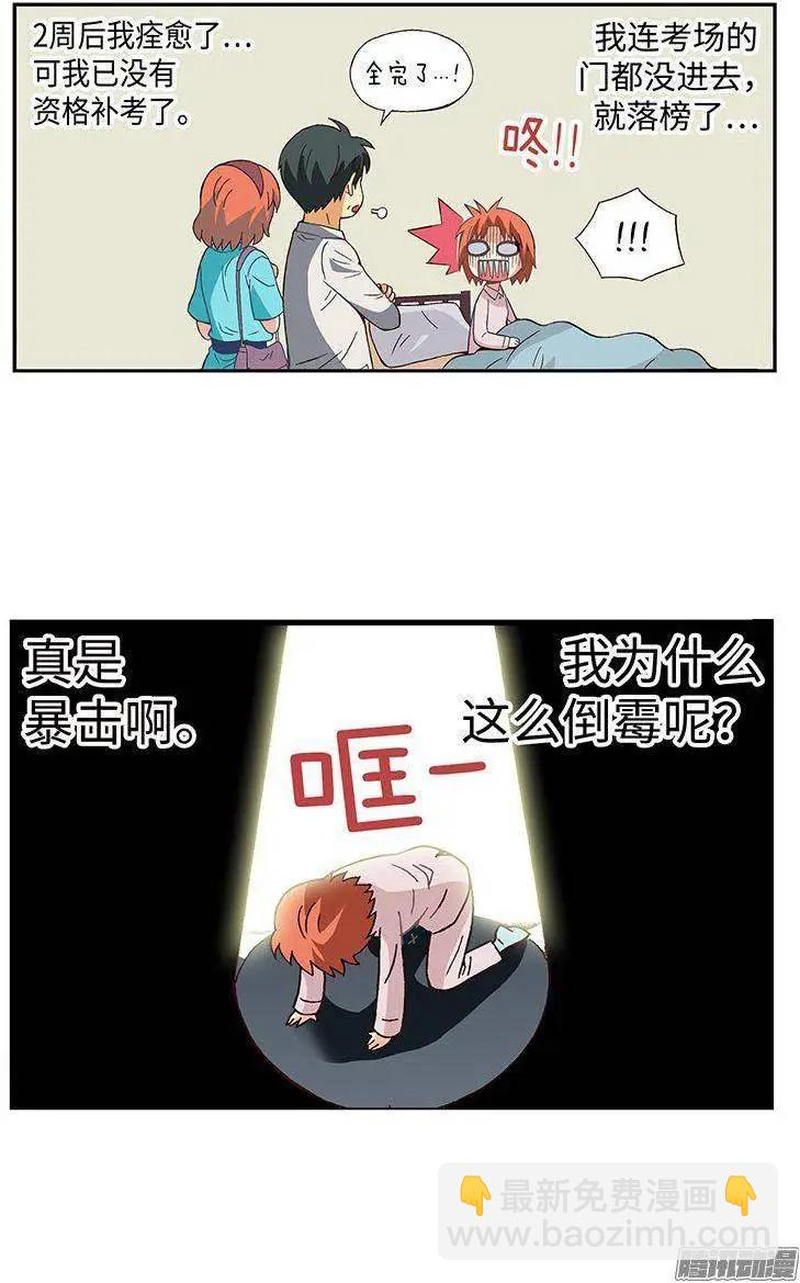 39.遇到俊豪-第169话