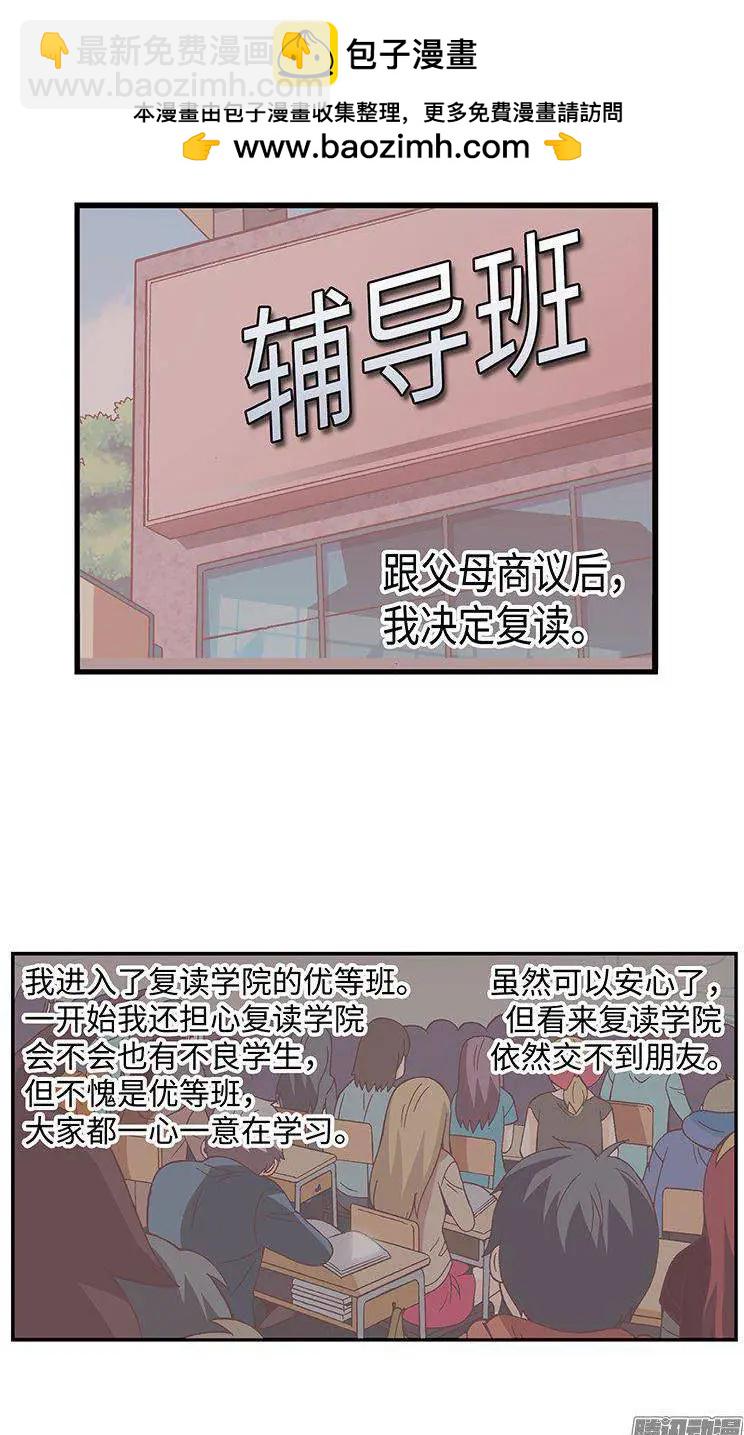 39.遇到俊豪-第169话