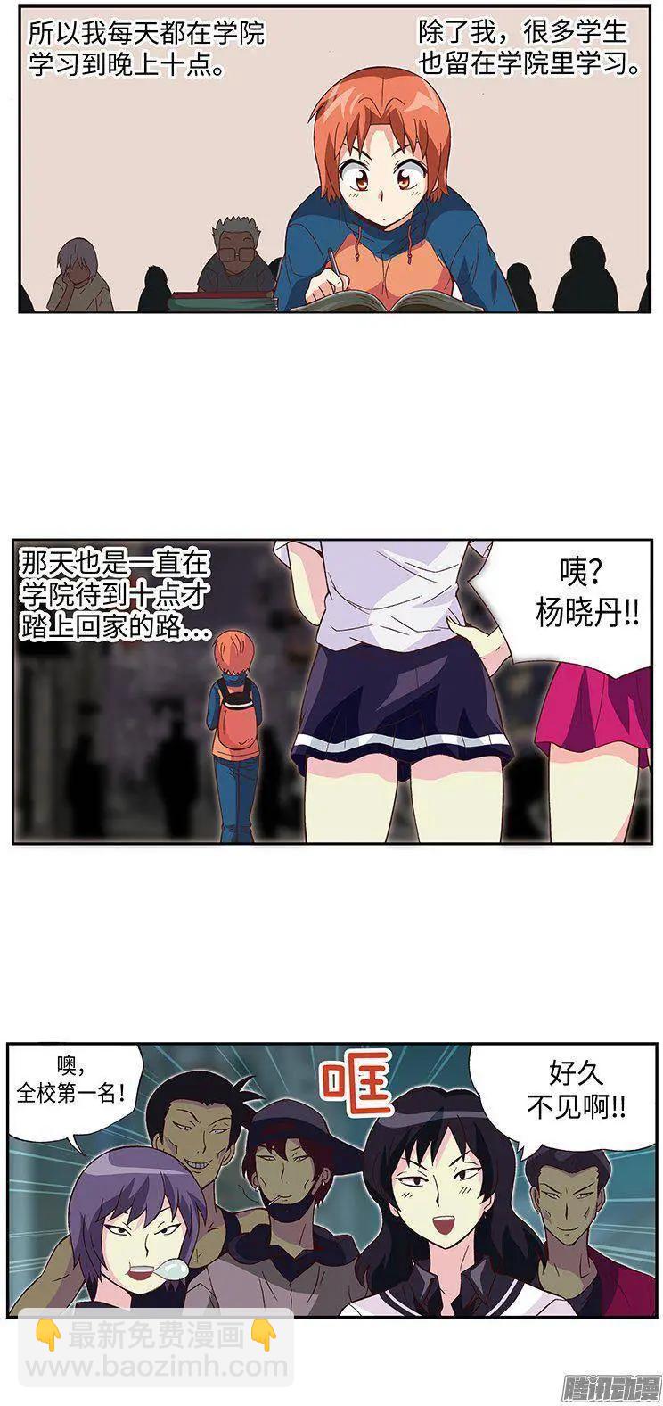 39.遇到俊豪-第169话