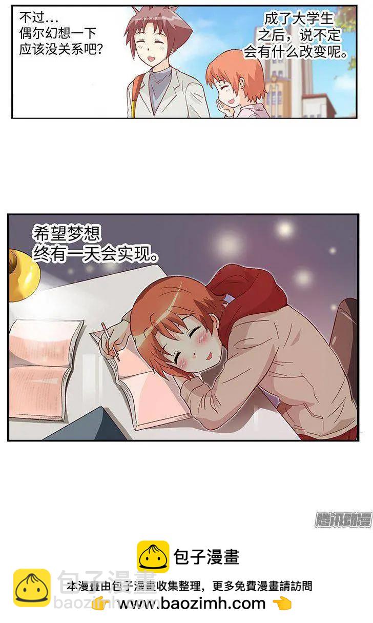 41.想要配得上你-第171话