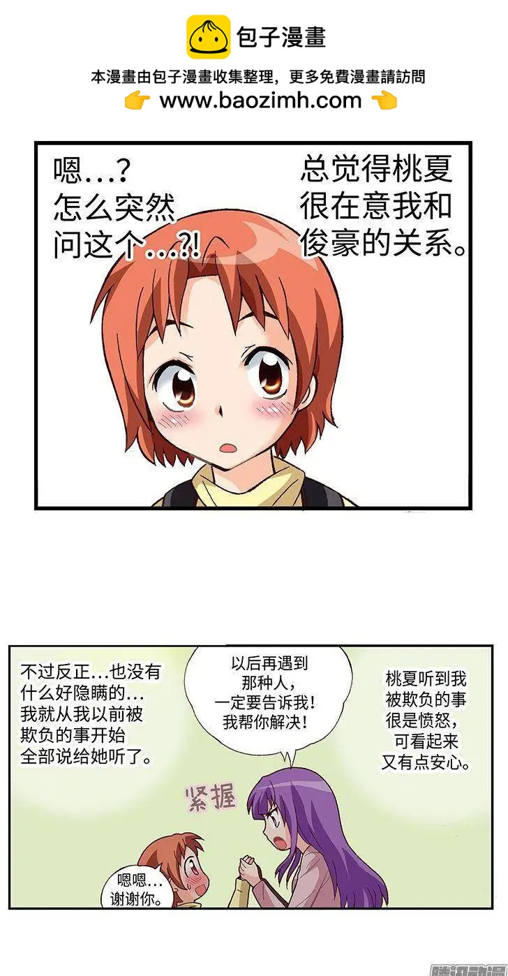 41.想要配得上你-第171话