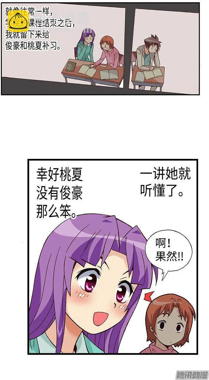 41.想要配得上你-第171话