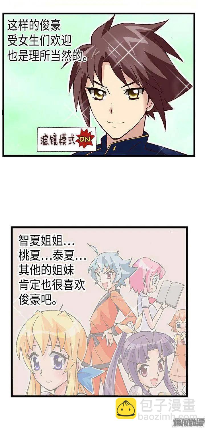 41.想要配得上你-第171话