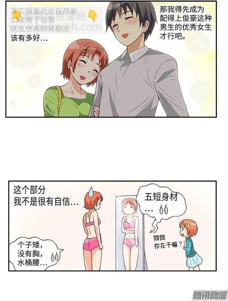 41.想要配得上你-第171话