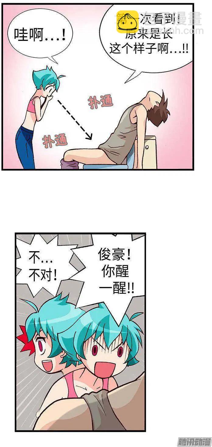 43.睡眠不足-第173话