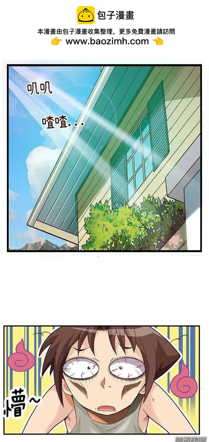 43.睡眠不足-第173话