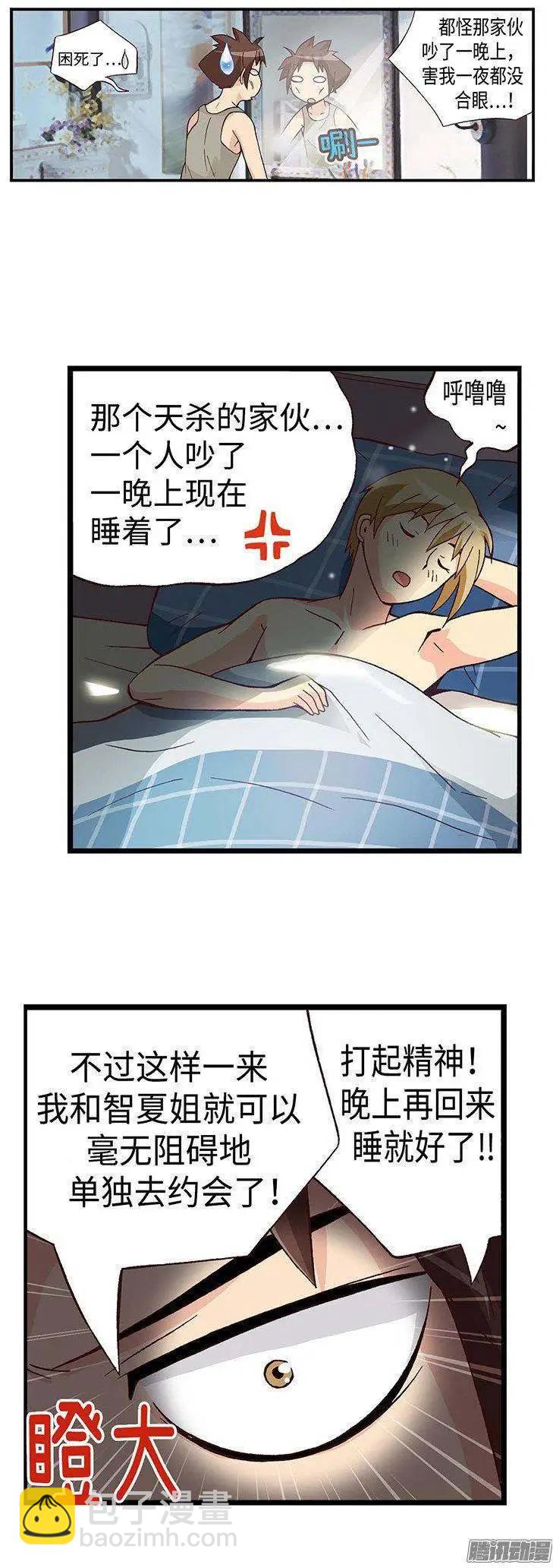 43.睡眠不足-第173话