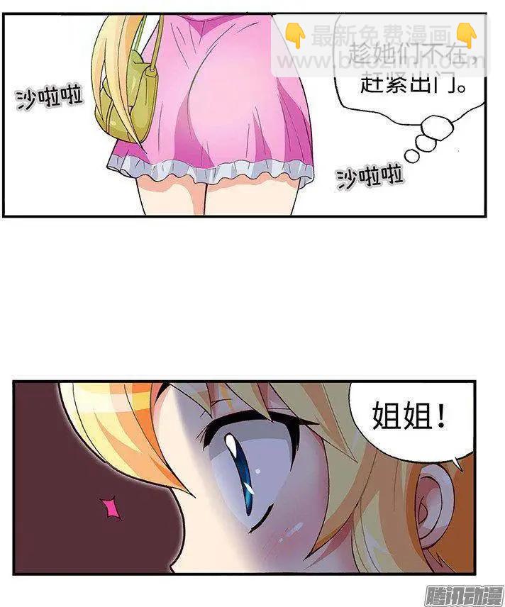 43.睡眠不足-第173话