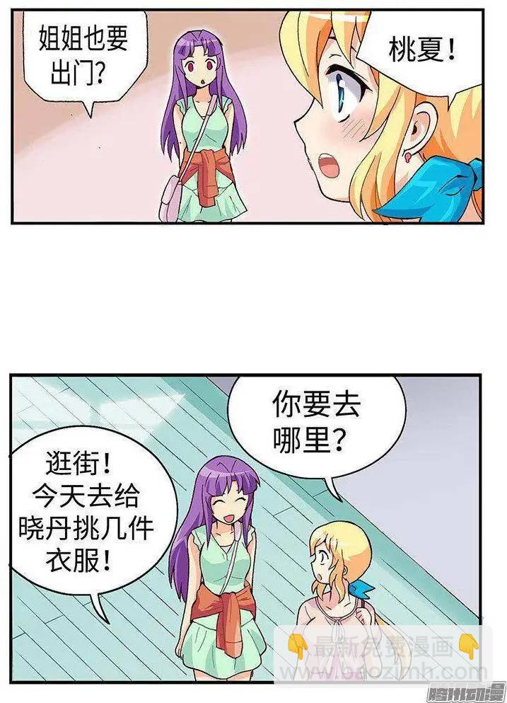 43.睡眠不足-第173话