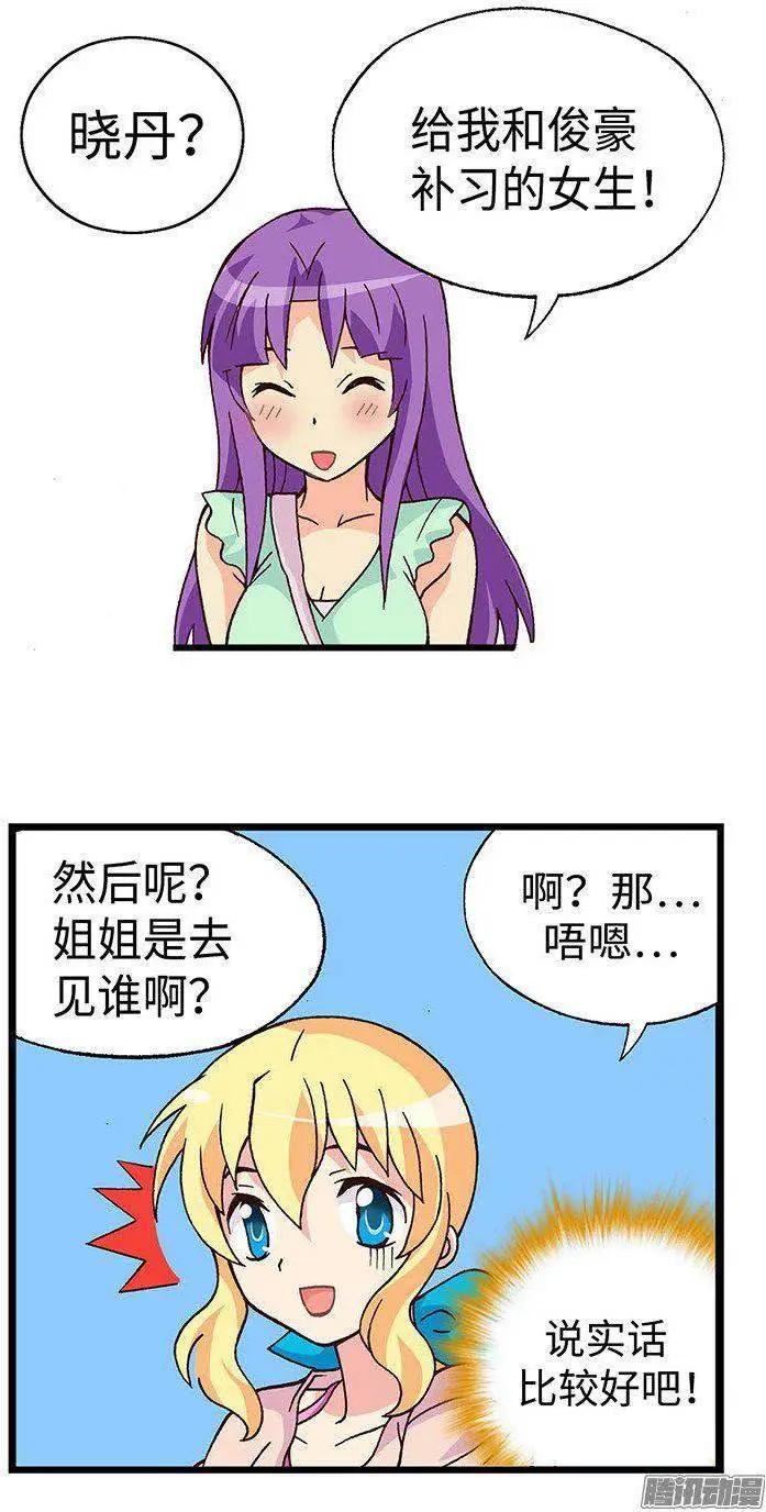 43.睡眠不足-第173话