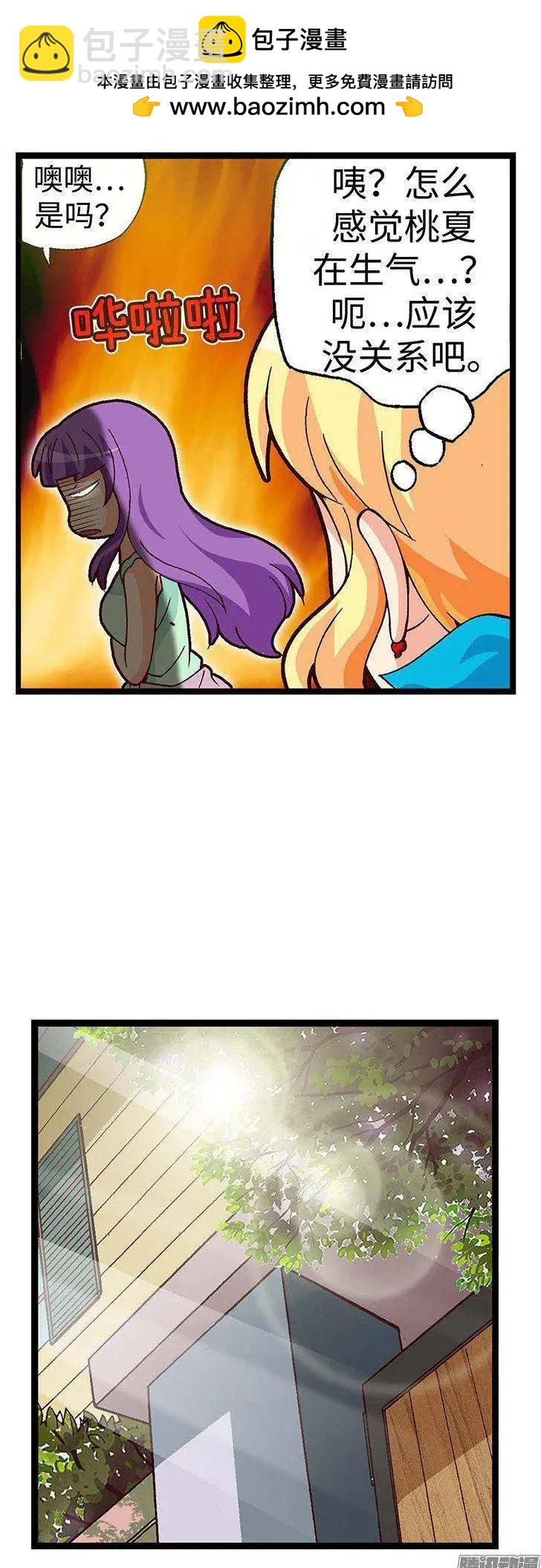 43.睡眠不足-第173话