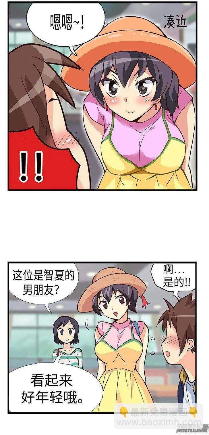 45.不速之客-第175话