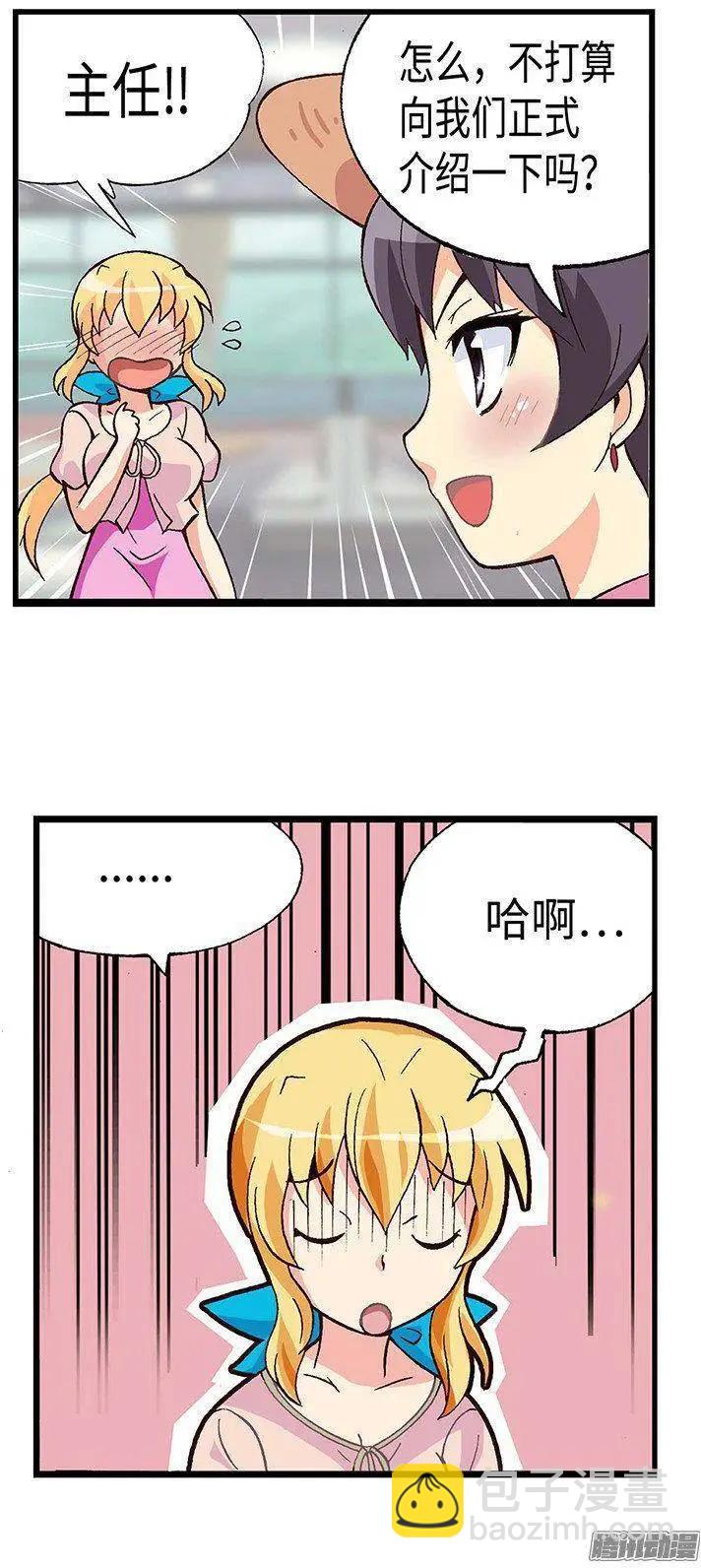 45.不速之客-第175话