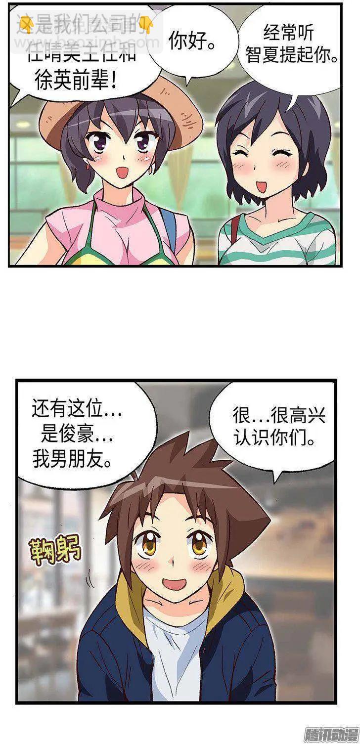 45.不速之客-第175话