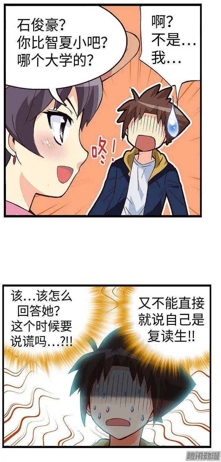 45.不速之客-第175话