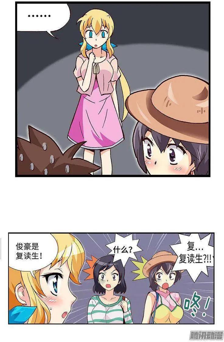 45.不速之客-第175话