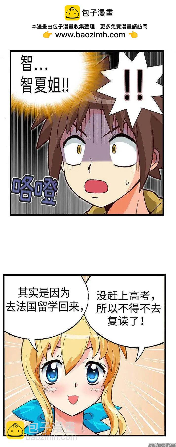 45.不速之客-第175话