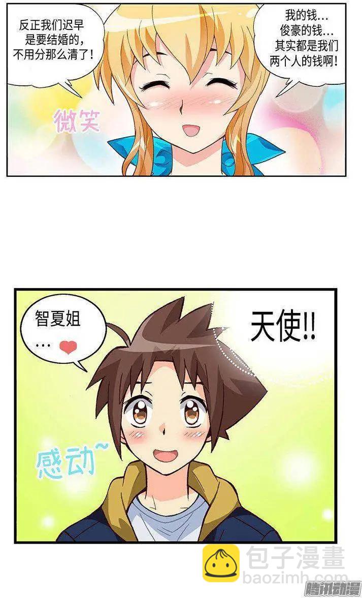 45.不速之客-第175话