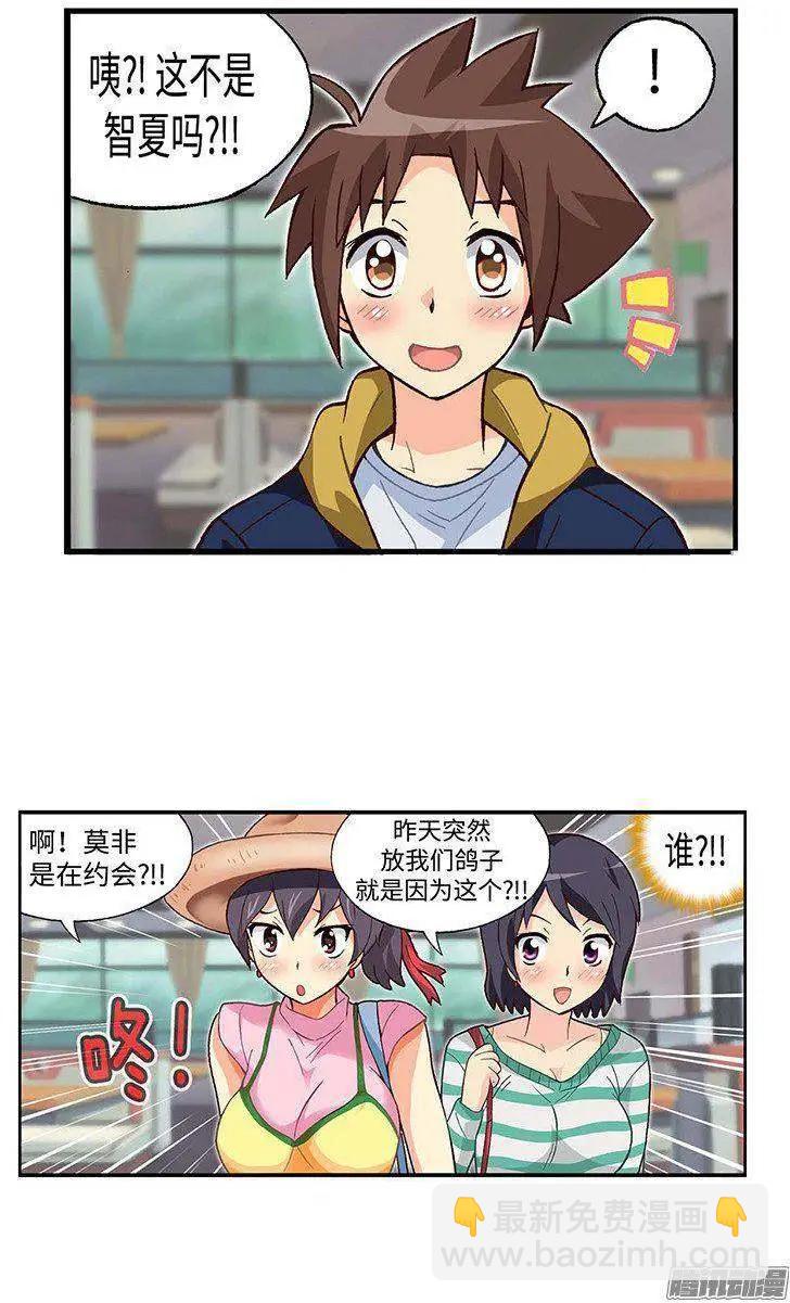 45.不速之客-第175话