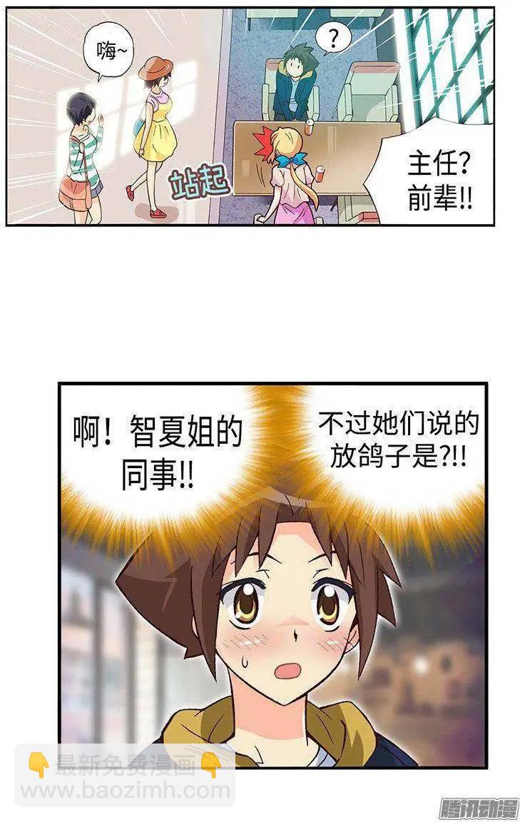 45.不速之客-第175话