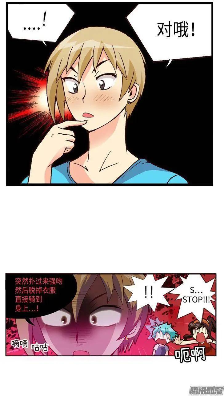 47.智夏姐简直是天使-第177话