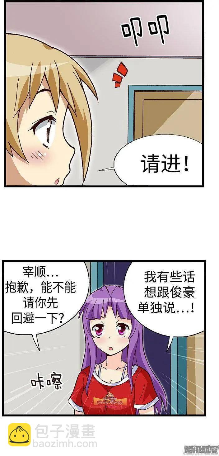 49.房没开成反被揍-第179话