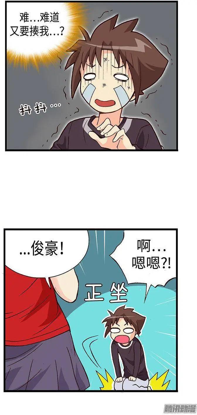 49.房没开成反被揍-第179话