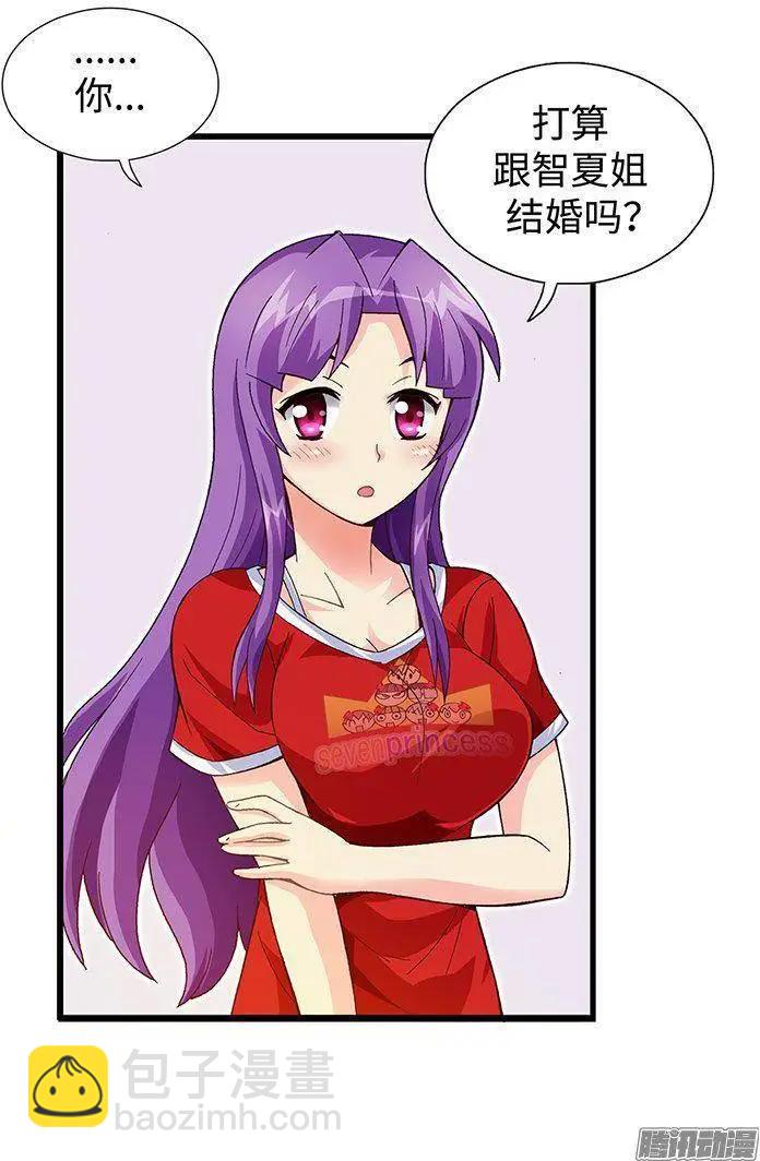 49.房没开成反被揍-第179话