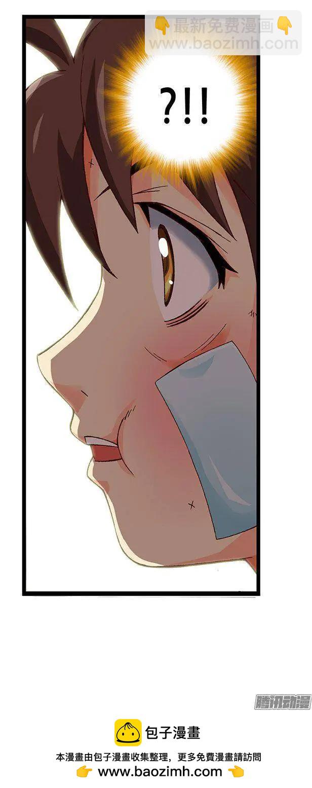 49.房没开成反被揍-第179话