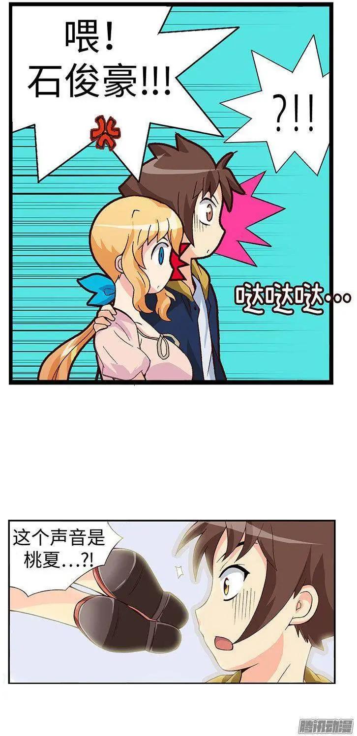 49.房没开成反被揍-第179话