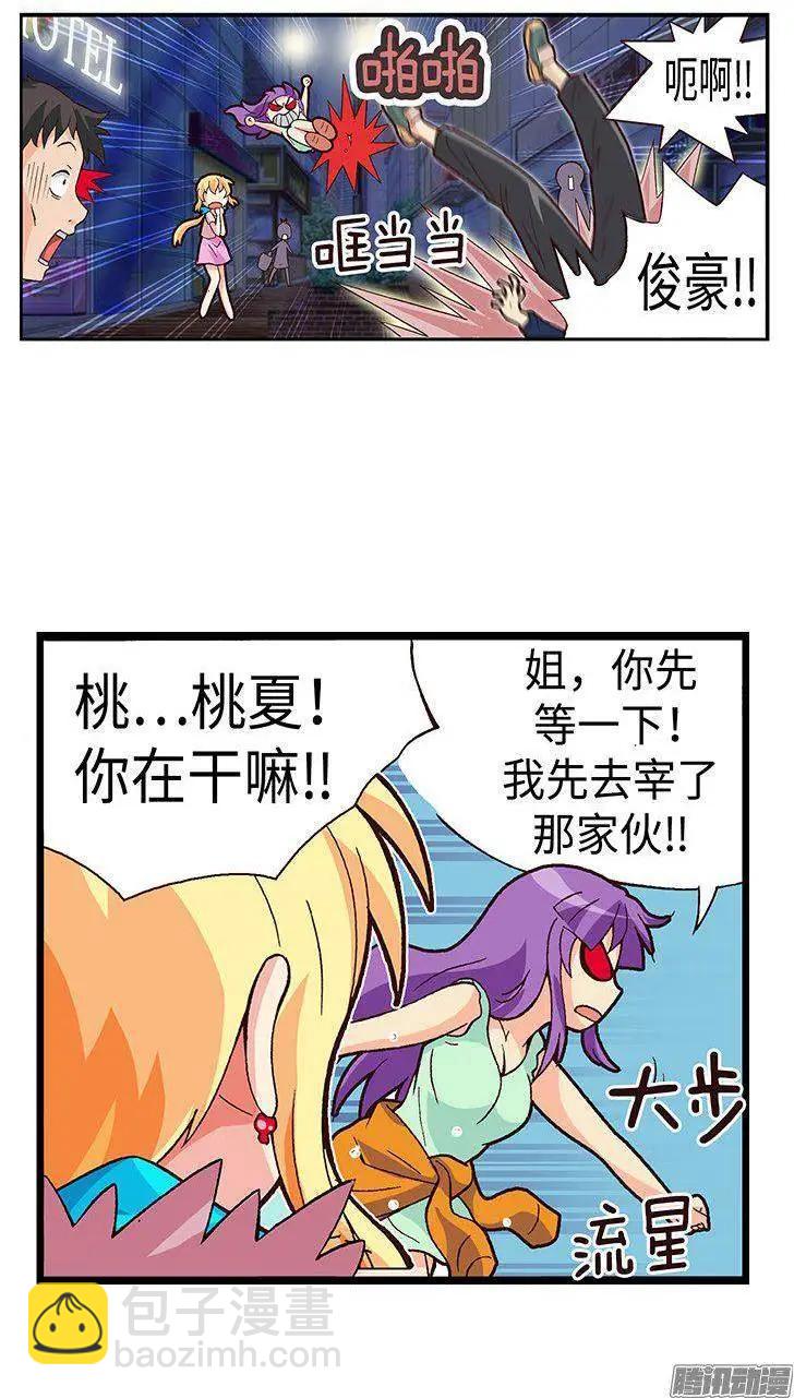 49.房没开成反被揍-第179话